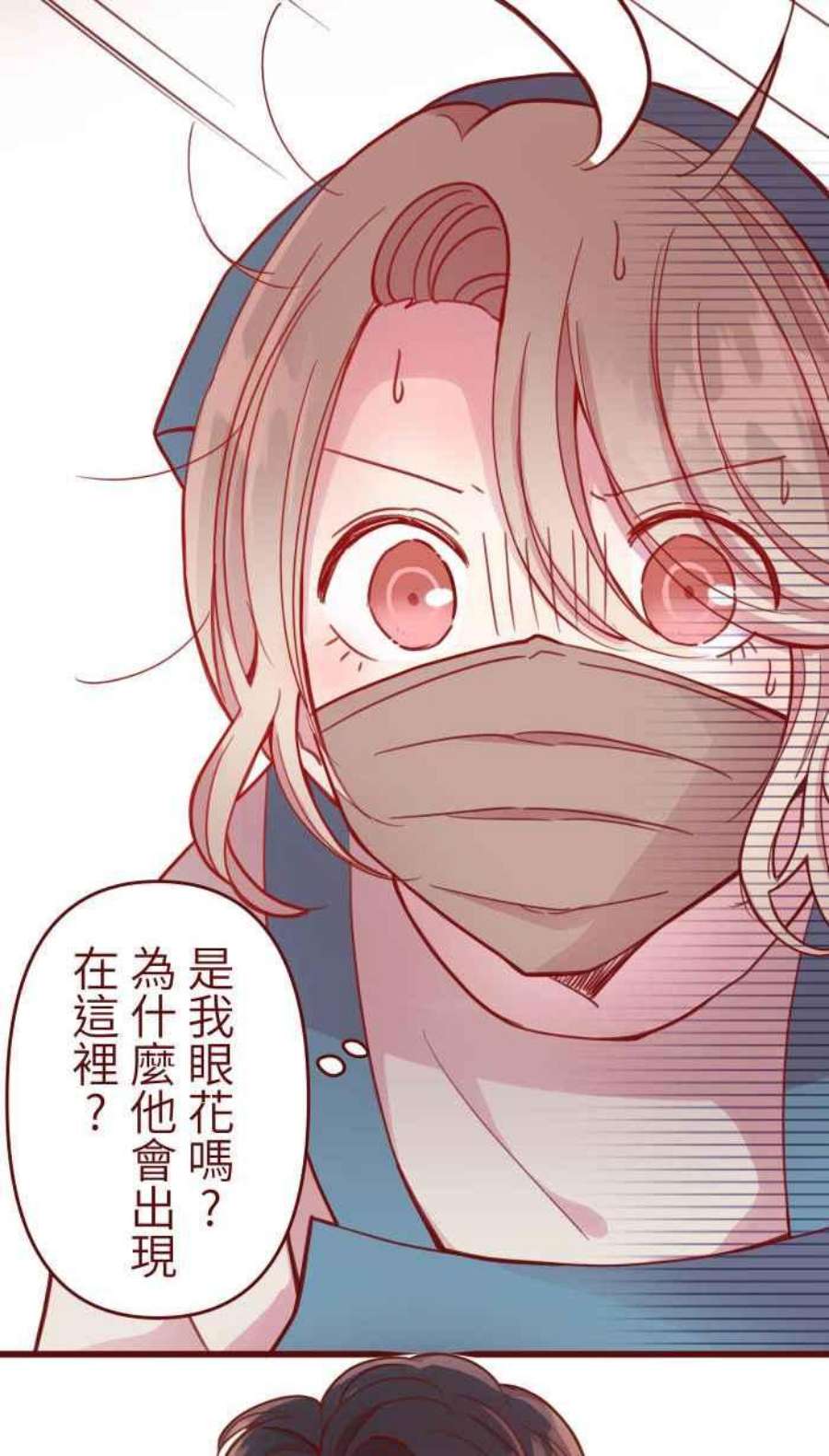 我与教授难以启齿第二季 004 重逢