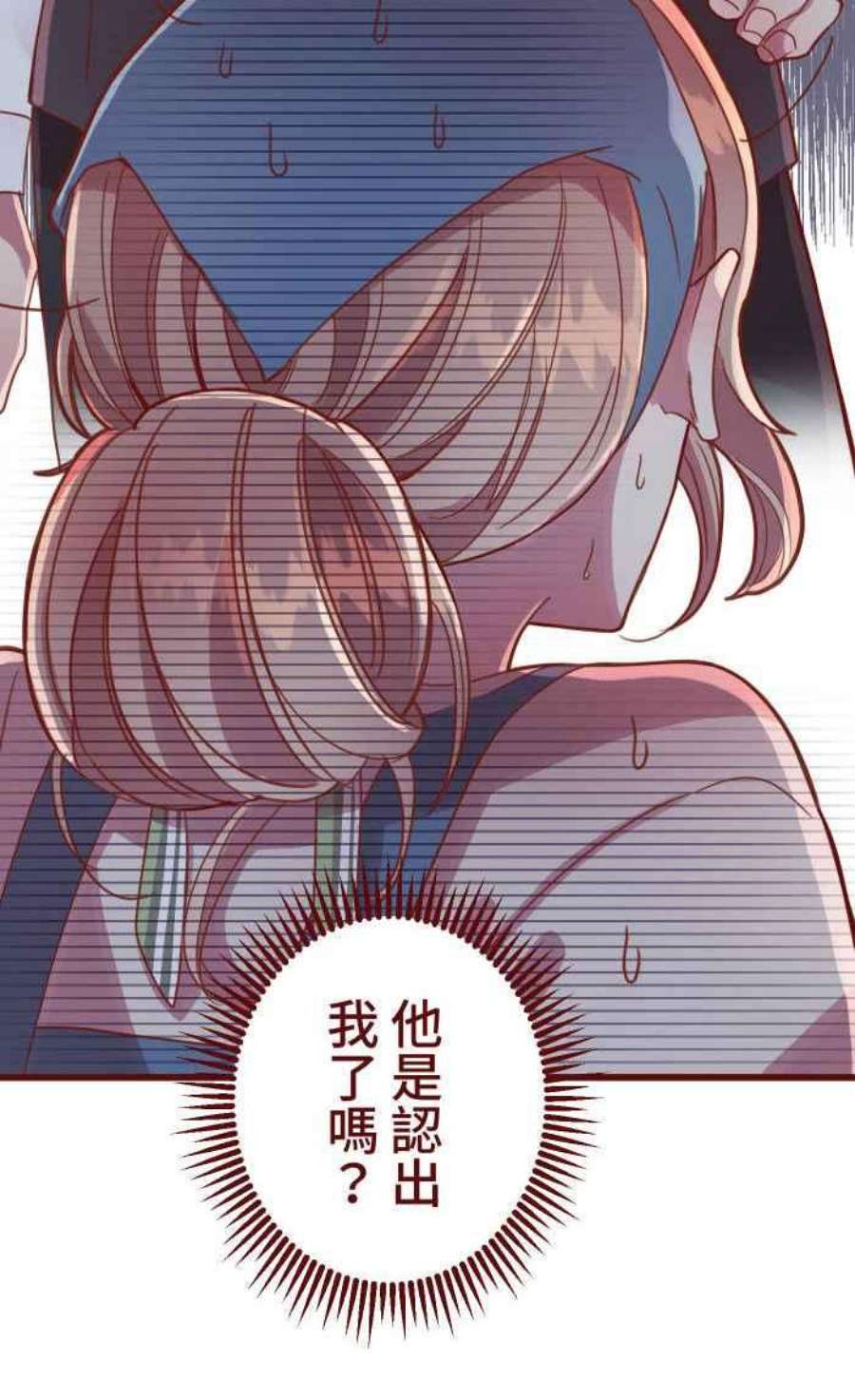 我与教授难以启齿第二季 004 重逢