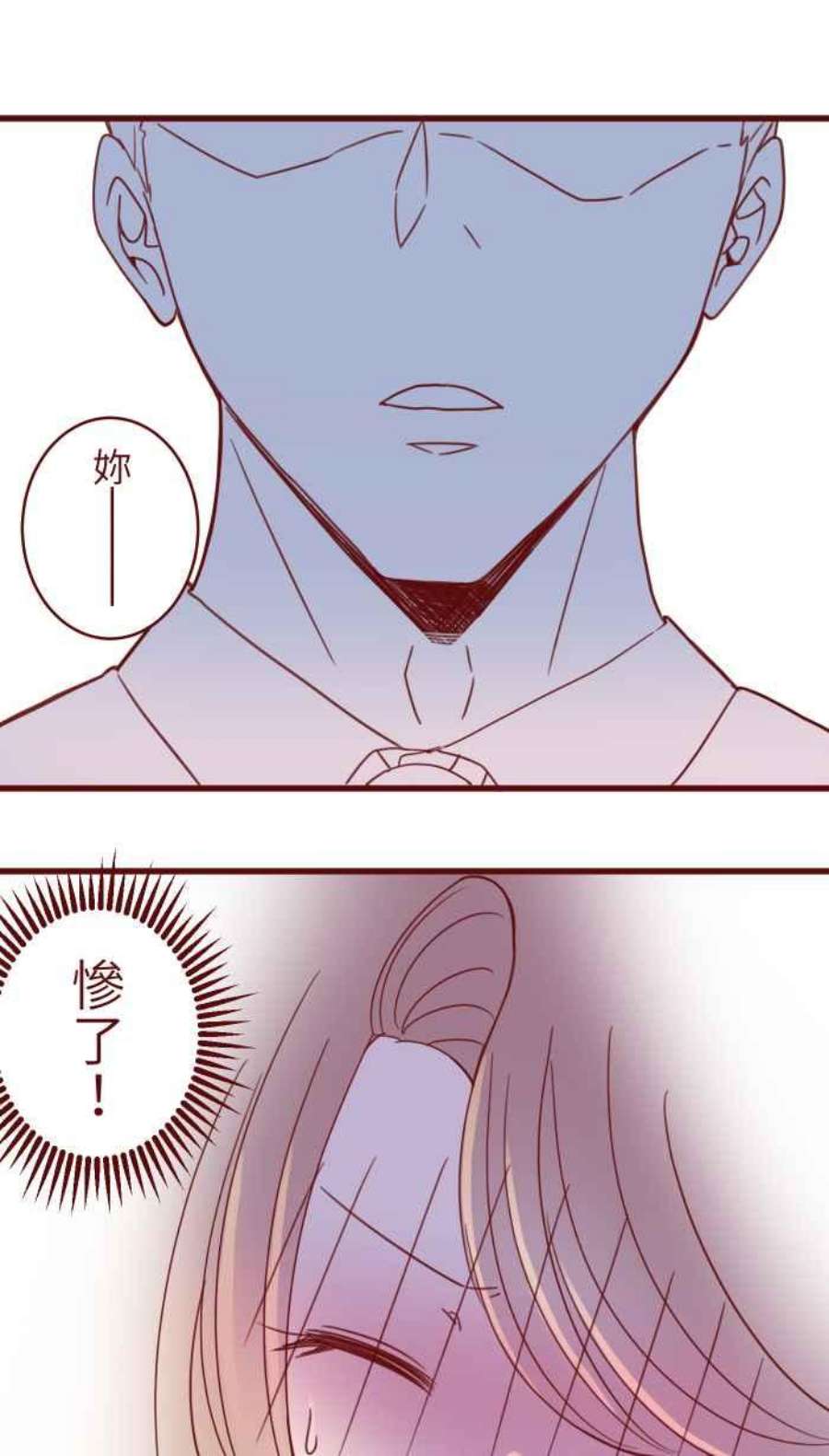 我与教授难以启齿第二季 004 重逢