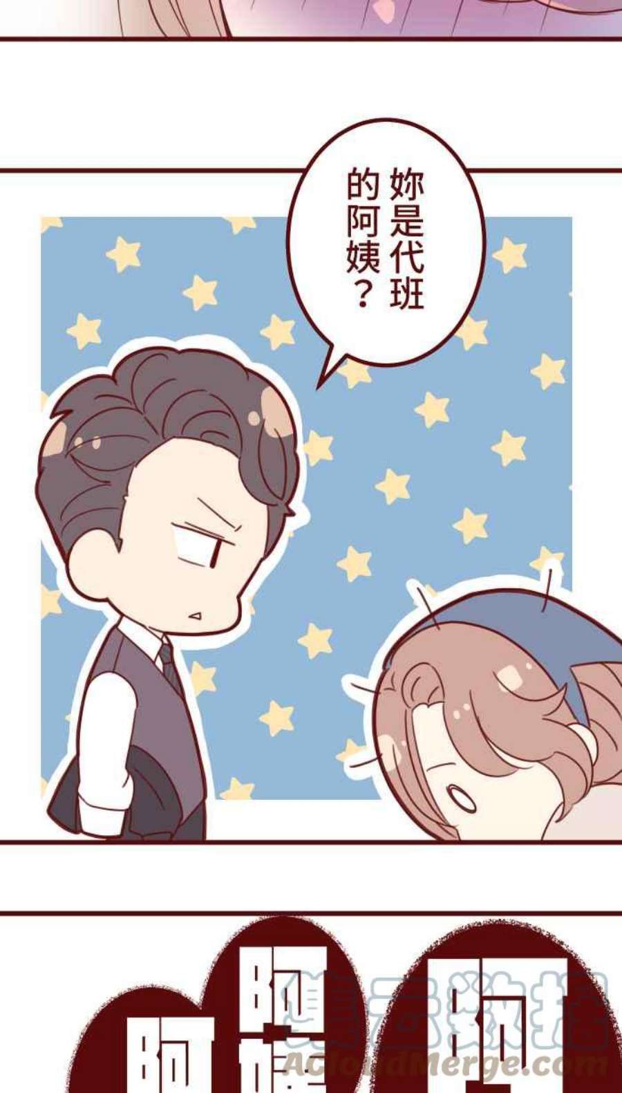 我与教授难以启齿第二季 004 重逢