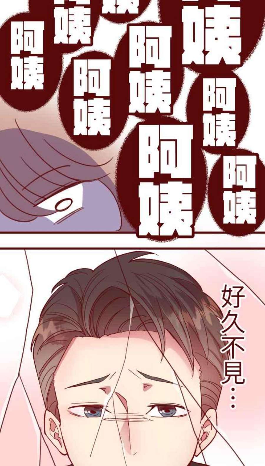 我与教授难以启齿第二季 004 重逢