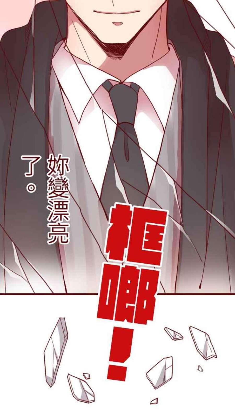 我与教授难以启齿第二季 004 重逢