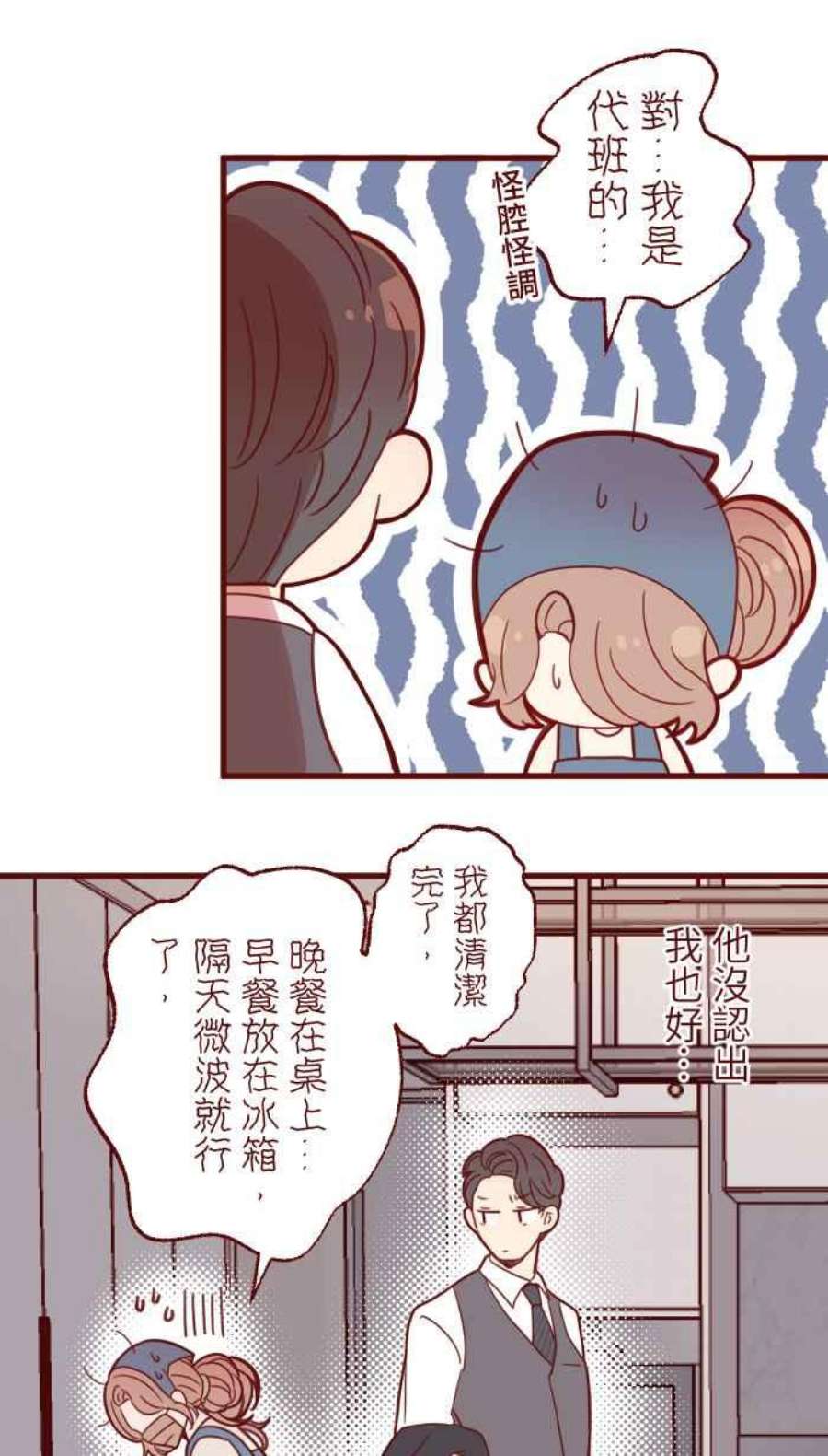 我与教授难以启齿第二季 004 重逢