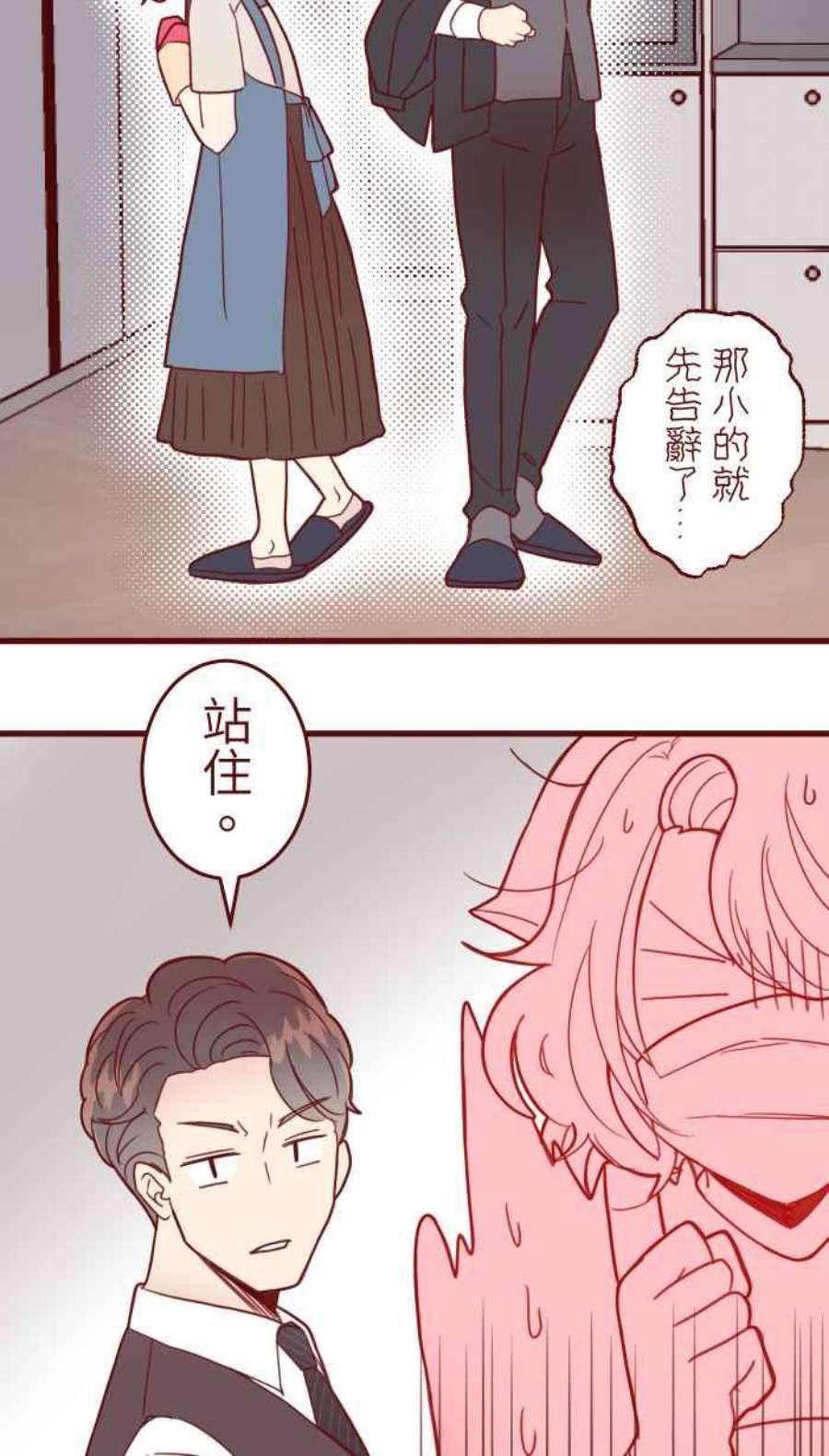 我与教授难以启齿第二季 004 重逢