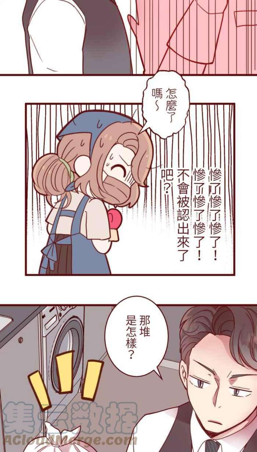 我与教授难以启齿第二季 004 重逢