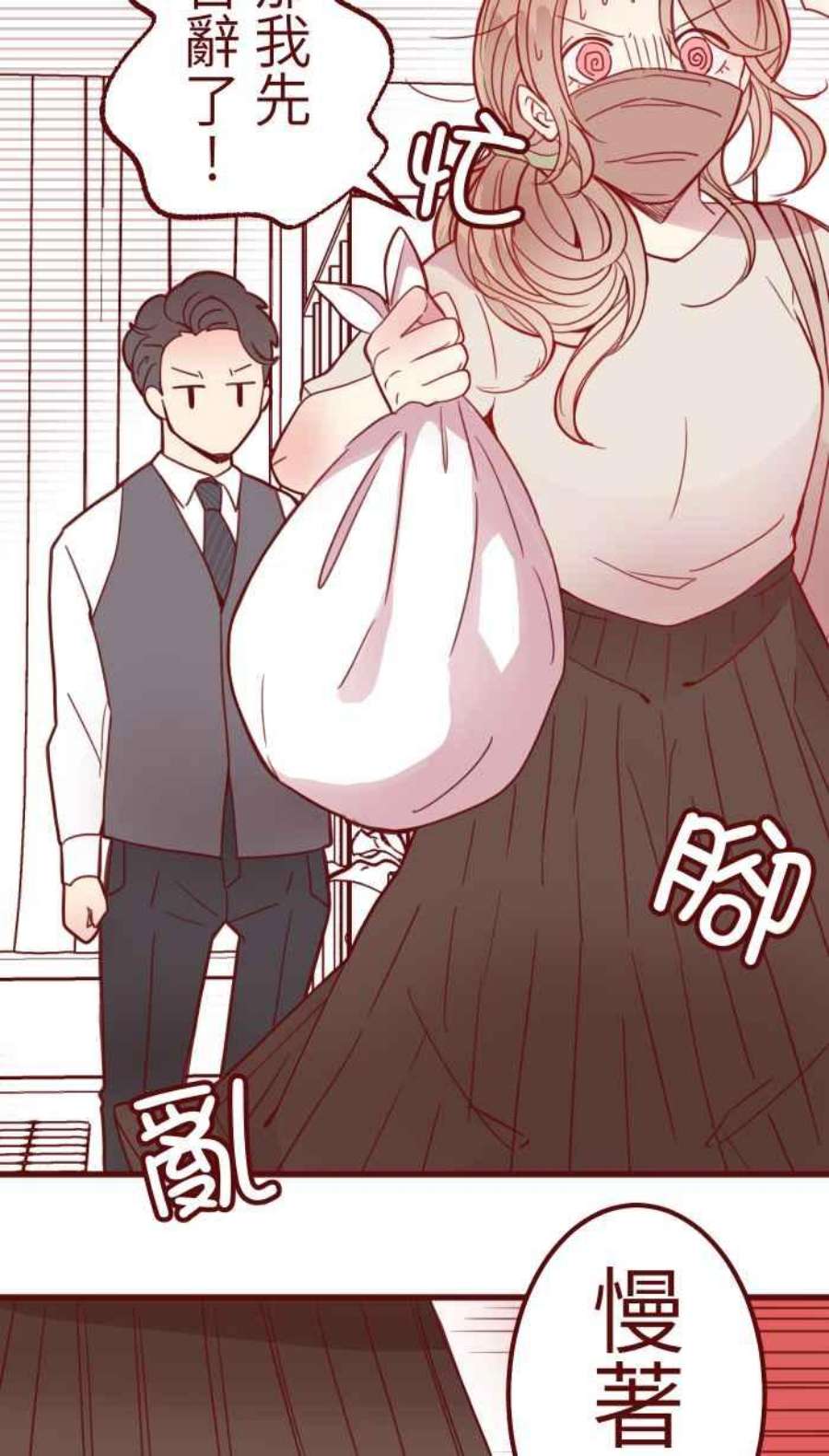 我与教授难以启齿第二季 004 重逢