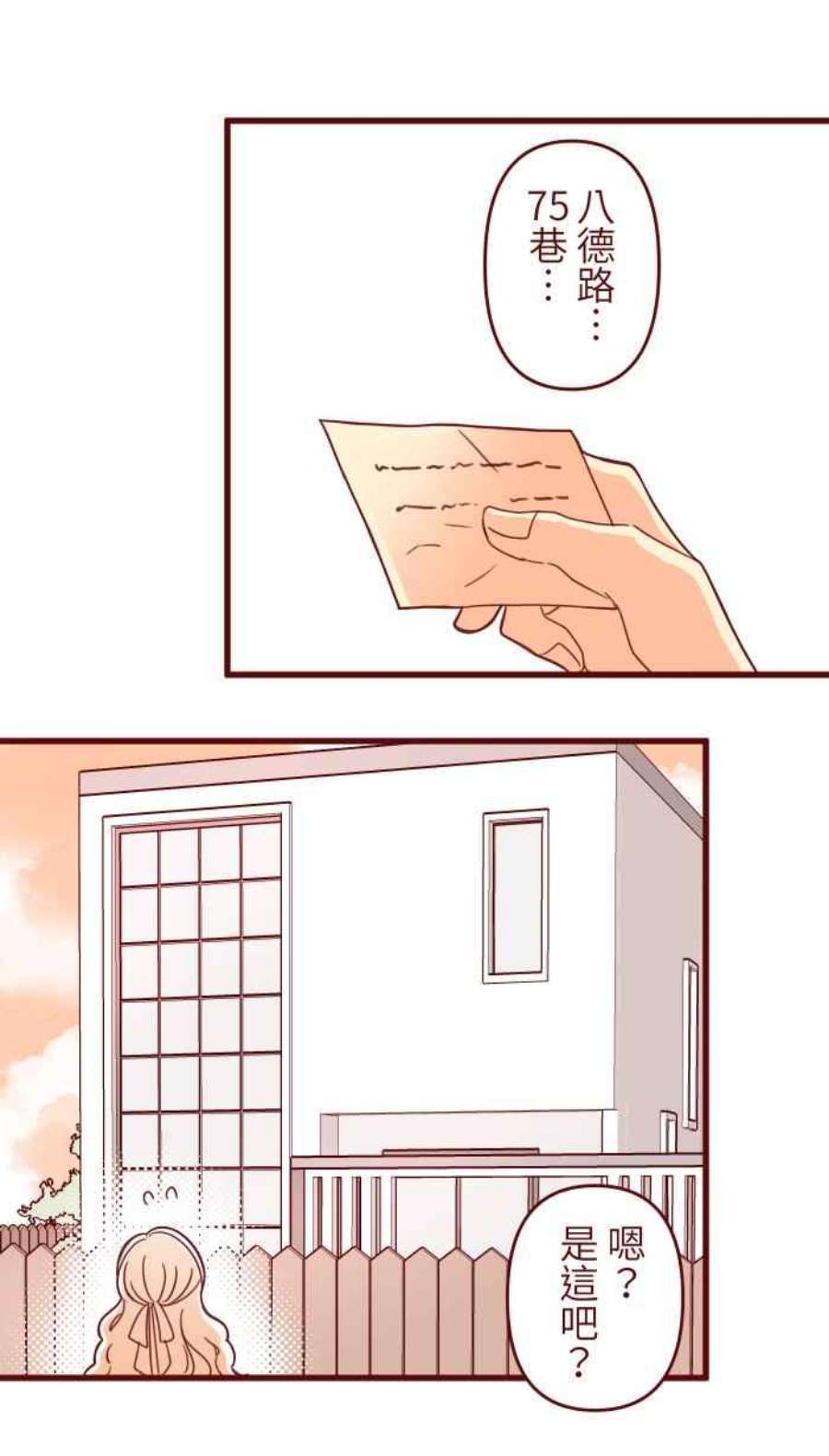 我与教授难以启齿第二季 004 重逢