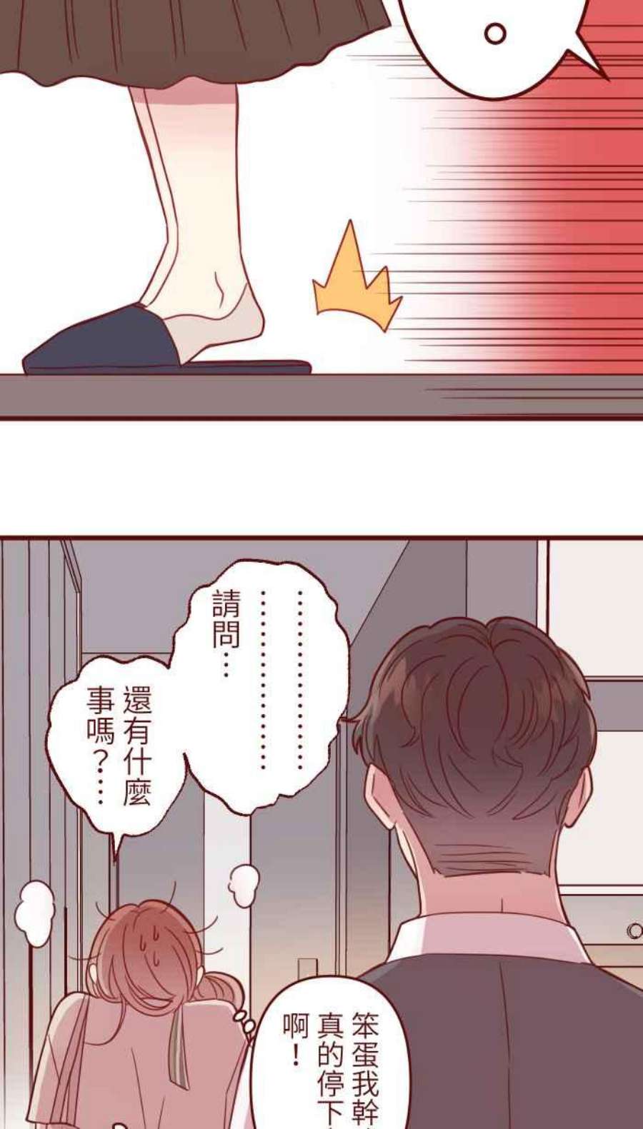 我与教授难以启齿第二季 004 重逢