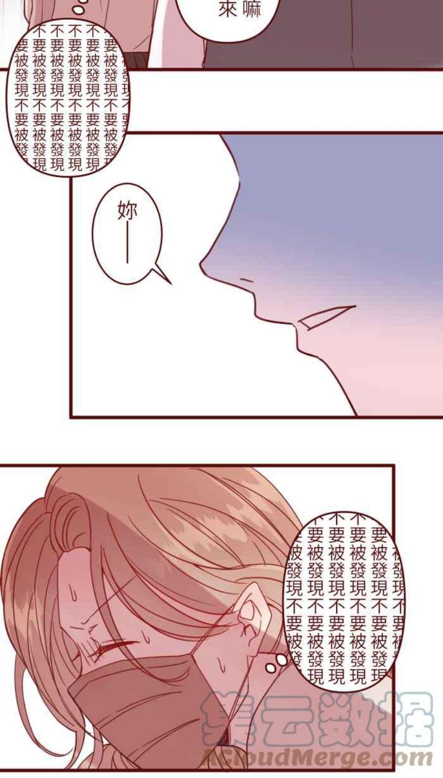 我与教授难以启齿第二季 004 重逢