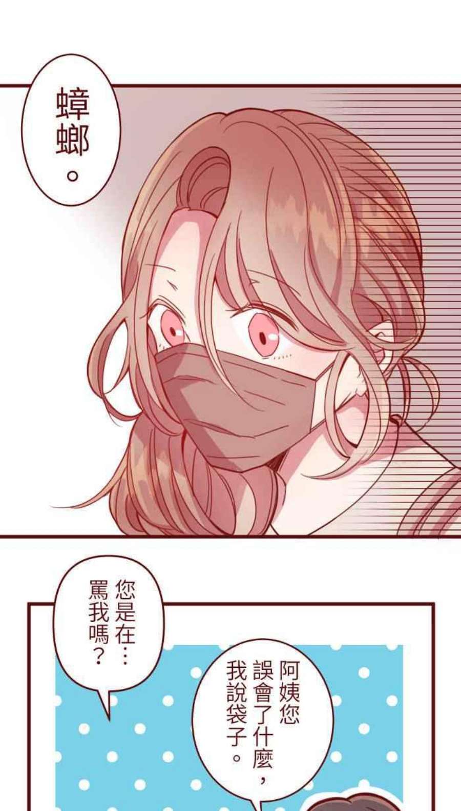 我与教授难以启齿第二季 004 重逢