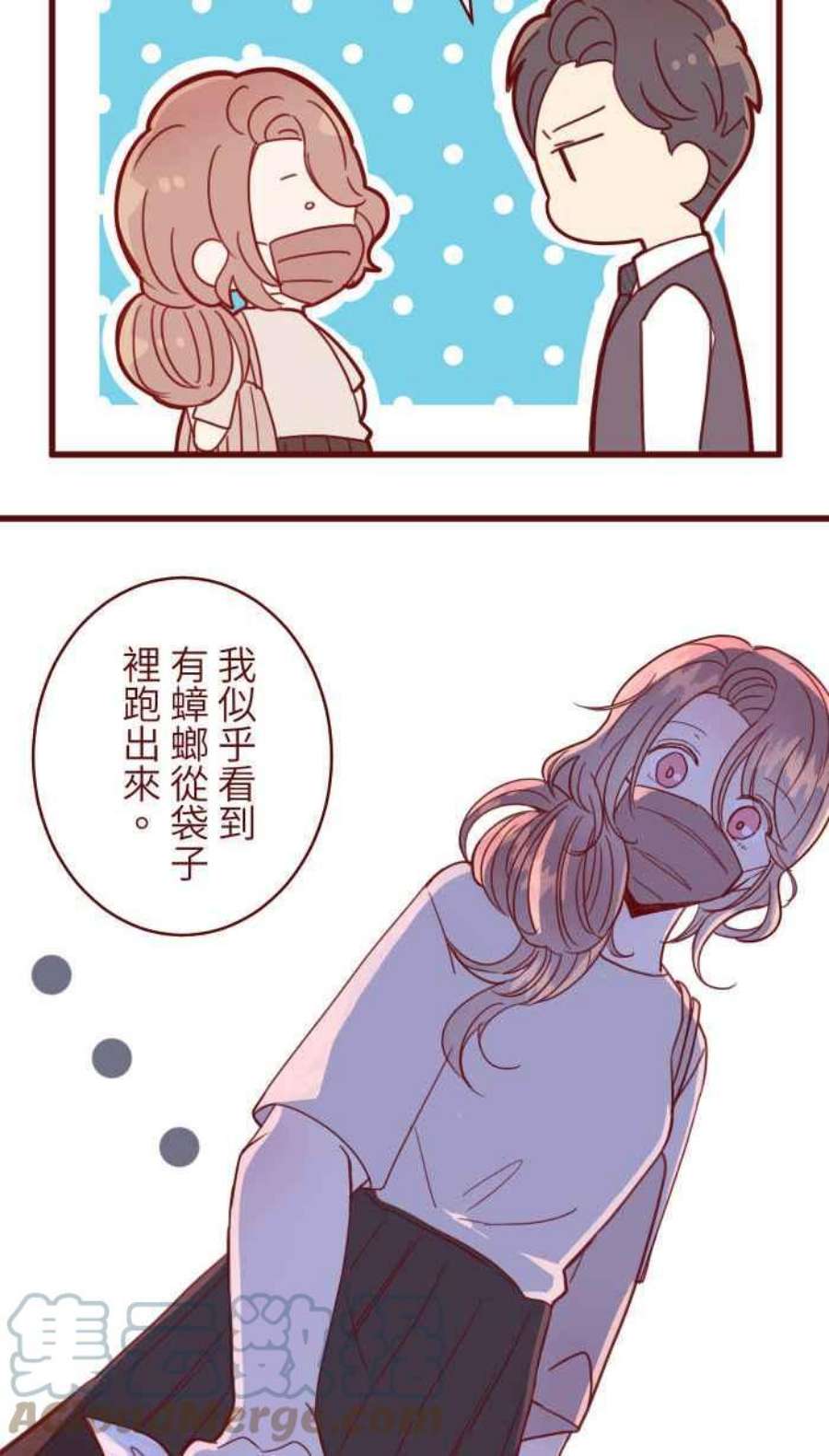 我与教授难以启齿第二季 004 重逢