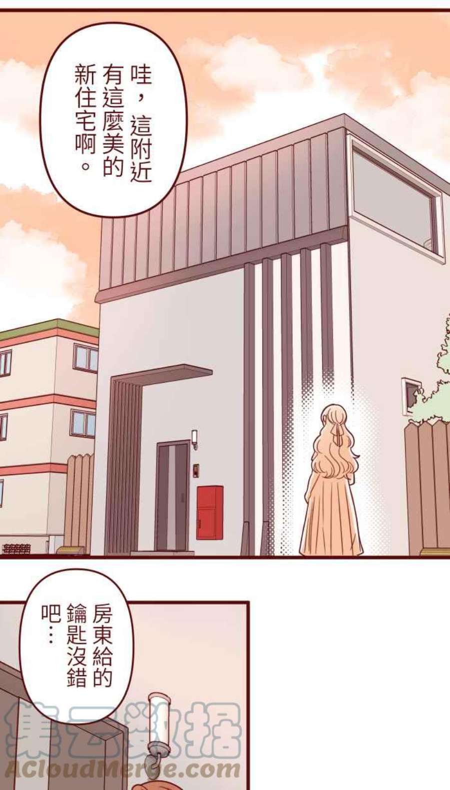 我与教授难以启齿第二季 004 重逢