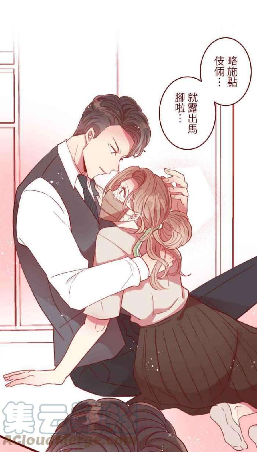 我与教授难以启齿第二季 004 重逢