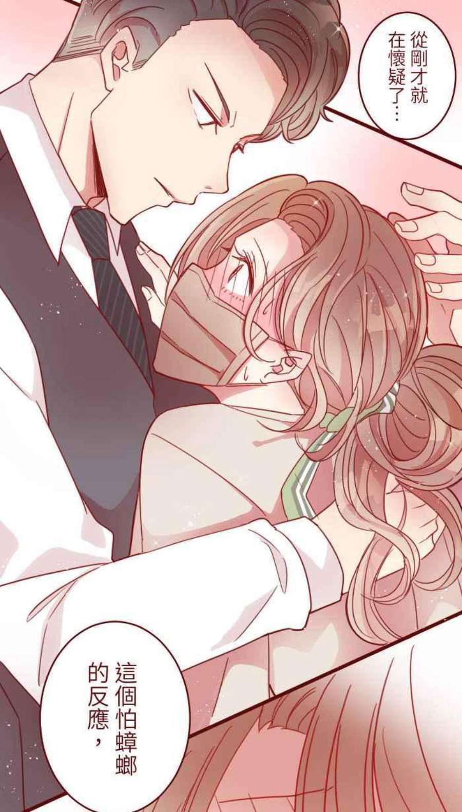 我与教授难以启齿第二季 004 重逢