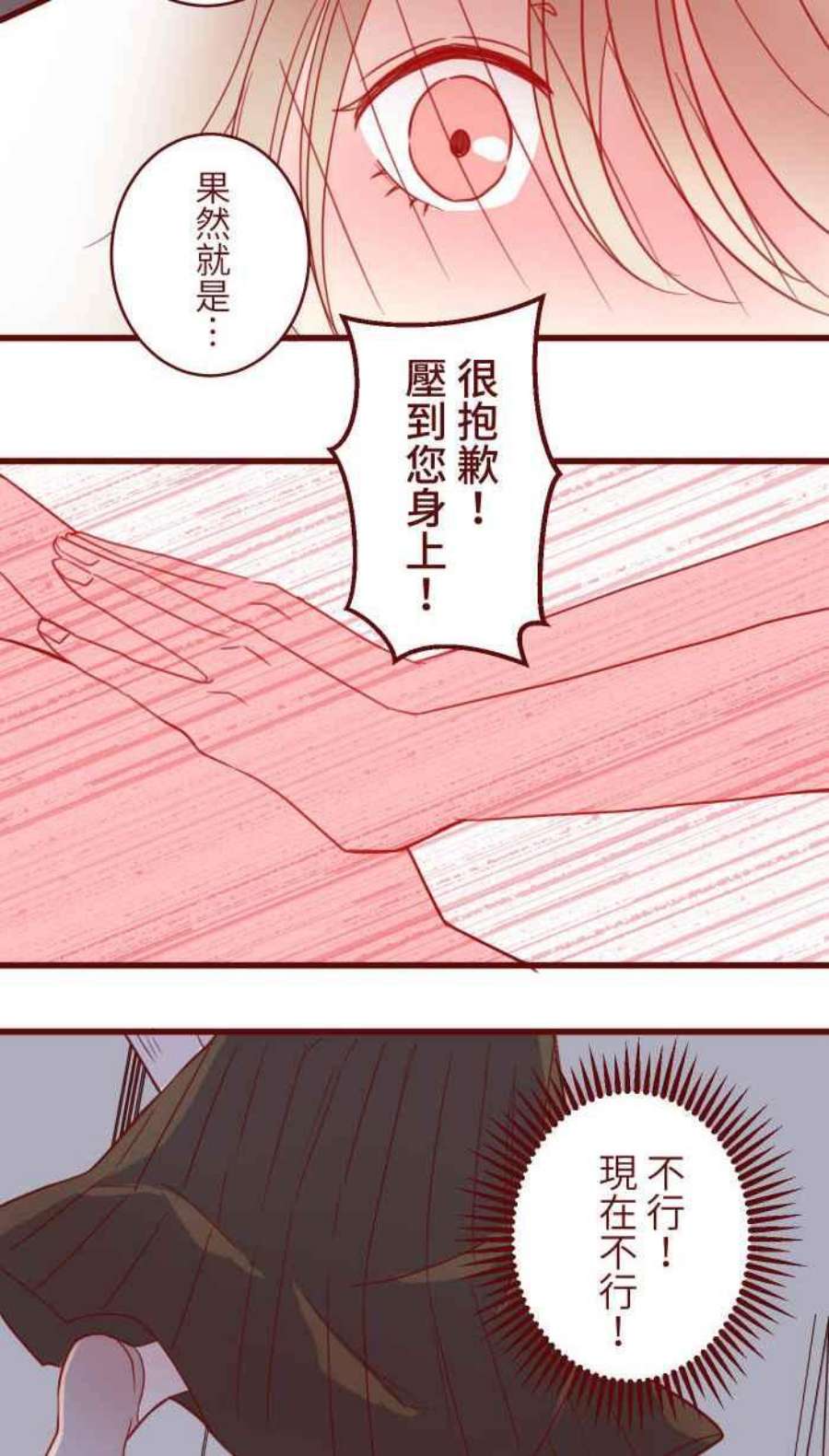 我与教授难以启齿第二季 004 重逢