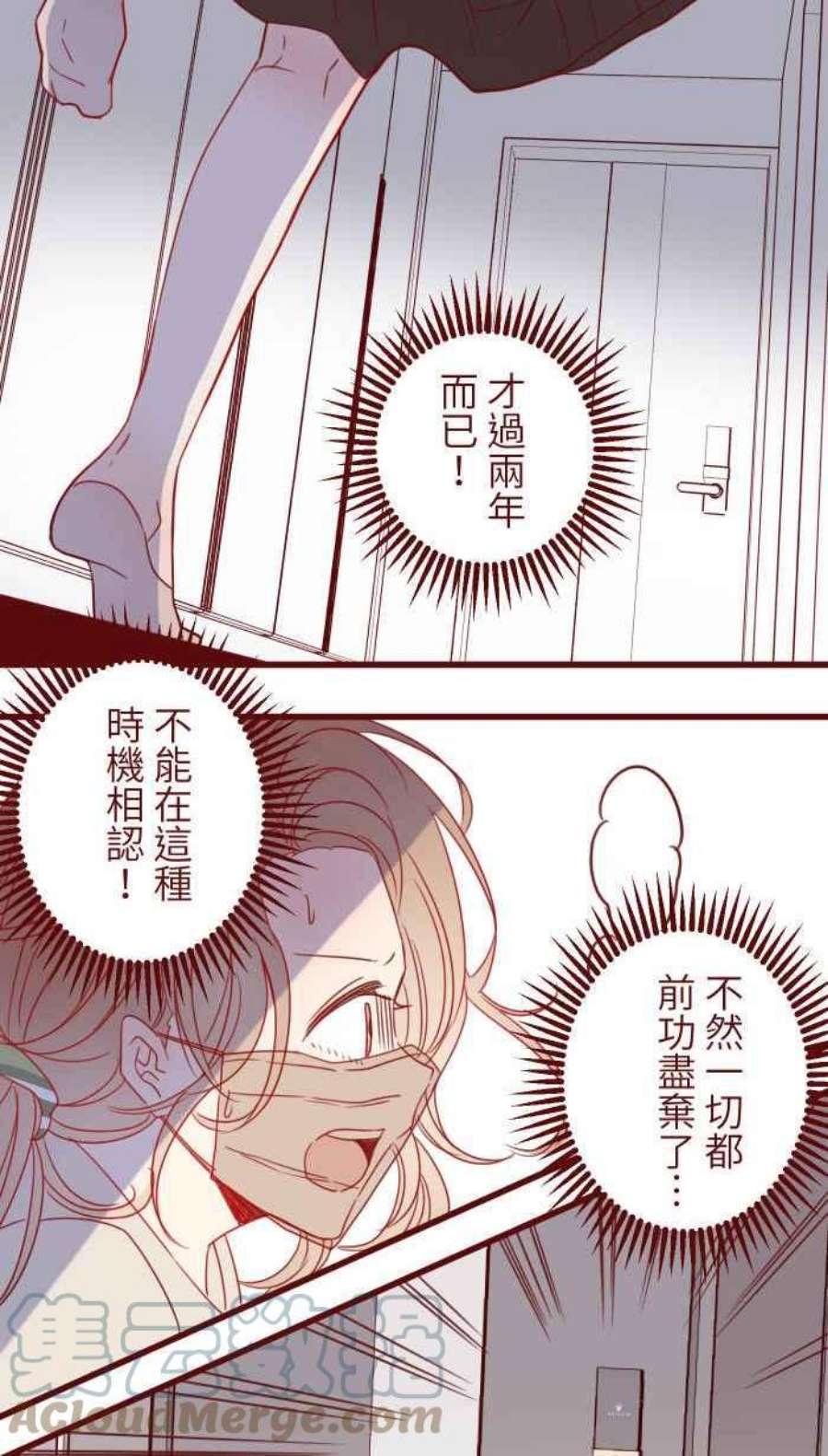 我与教授难以启齿第二季 004 重逢