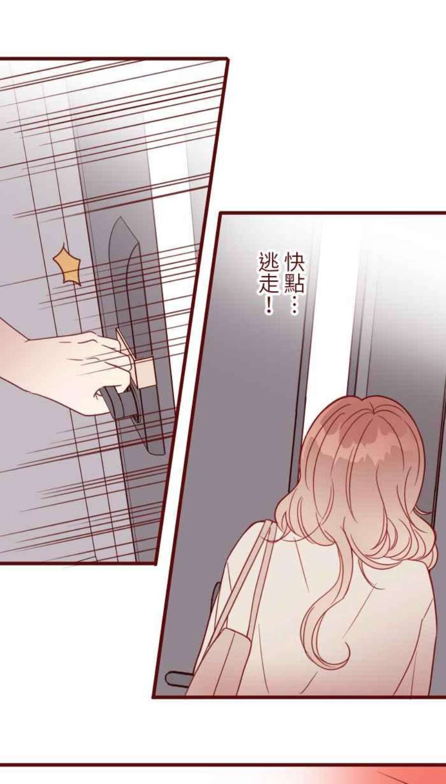 我与教授难以启齿第二季 004 重逢