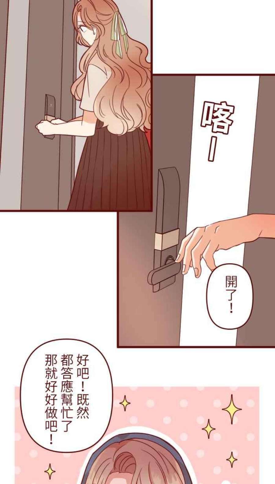 我与教授难以启齿第二季 004 重逢