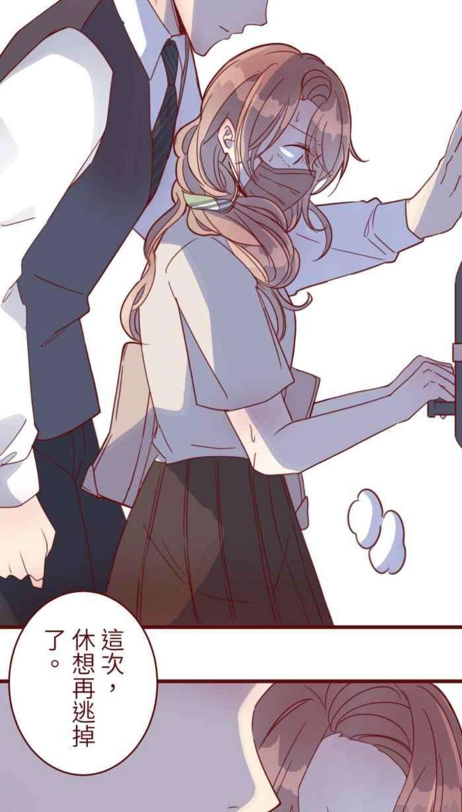 我与教授难以启齿第二季 004 重逢