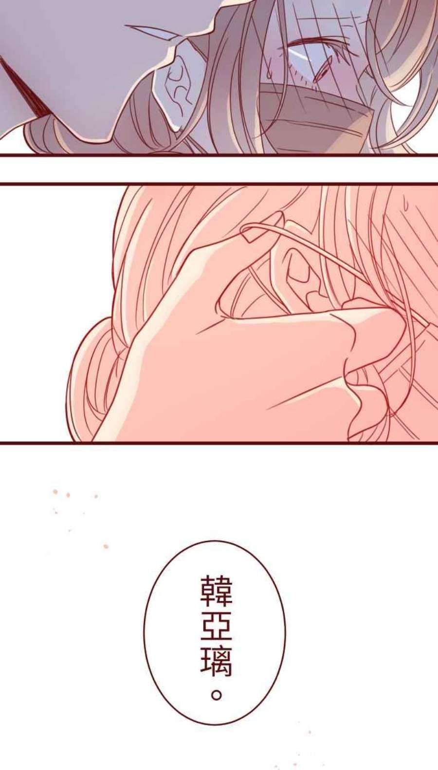 我与教授难以启齿第二季 004 重逢