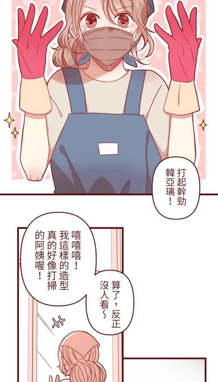 我与教授难以启齿第二季 004 重逢