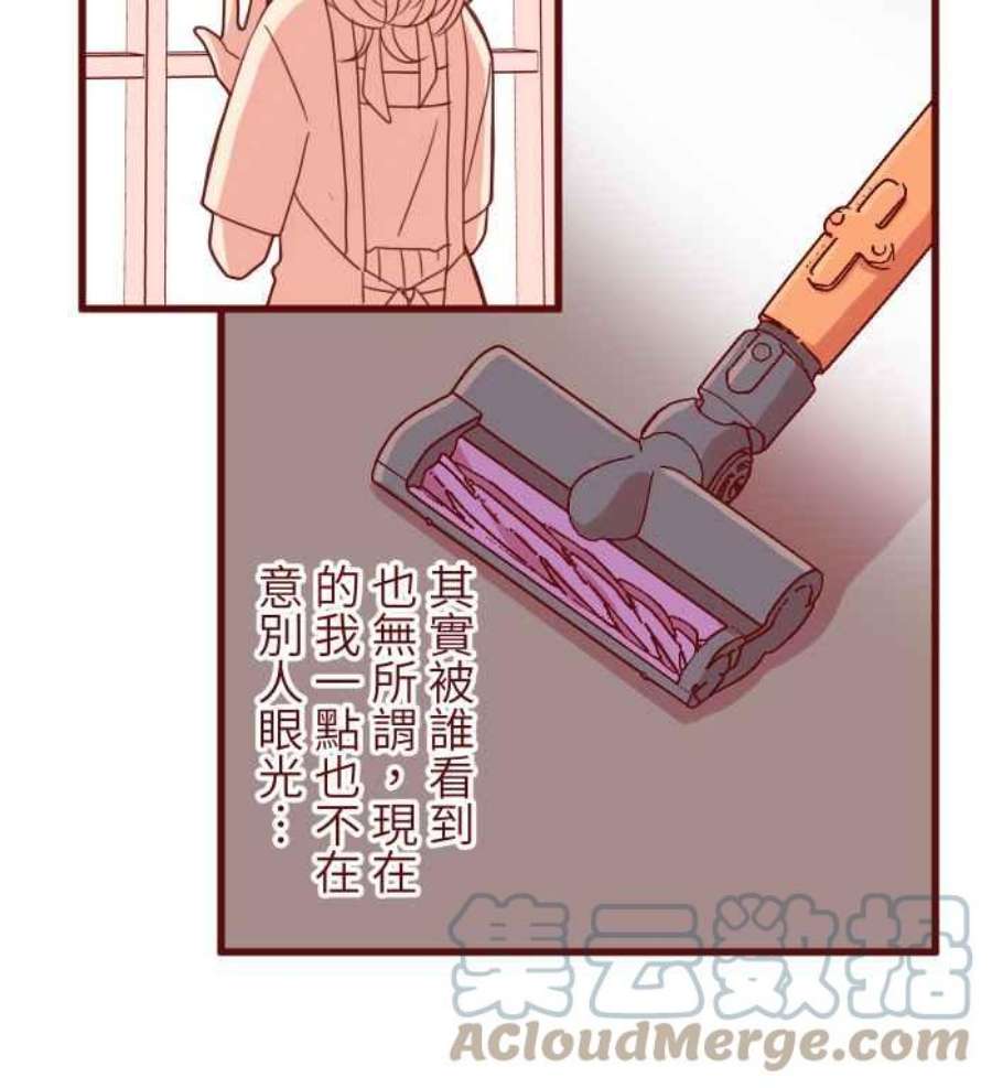 我与教授难以启齿第二季 004 重逢