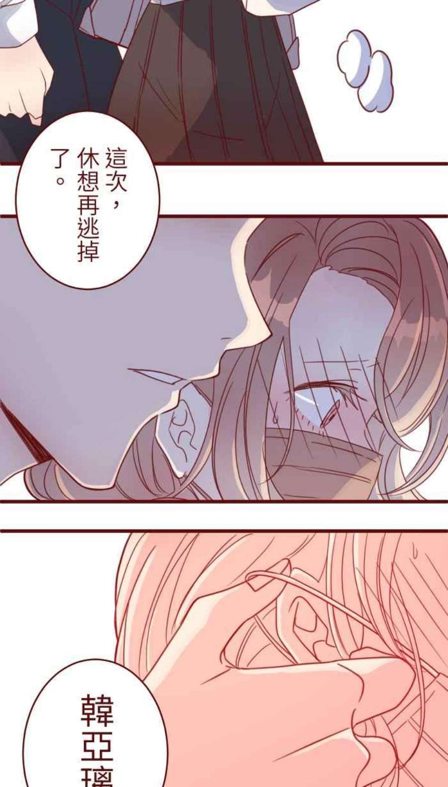 我与教授难以启齿第二季 005 压力