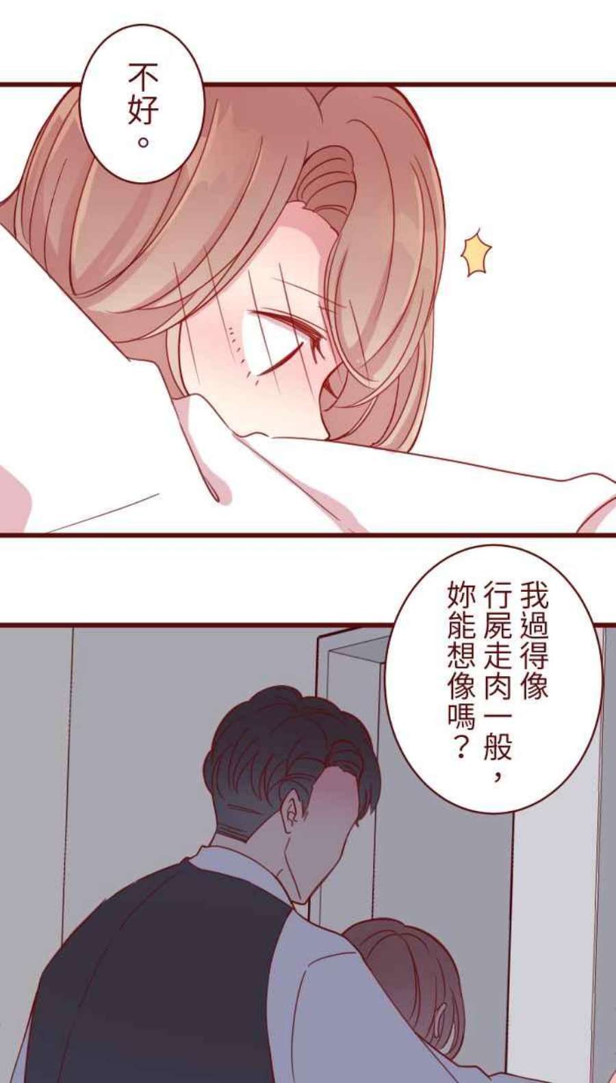 我与教授难以启齿第二季 005 压力