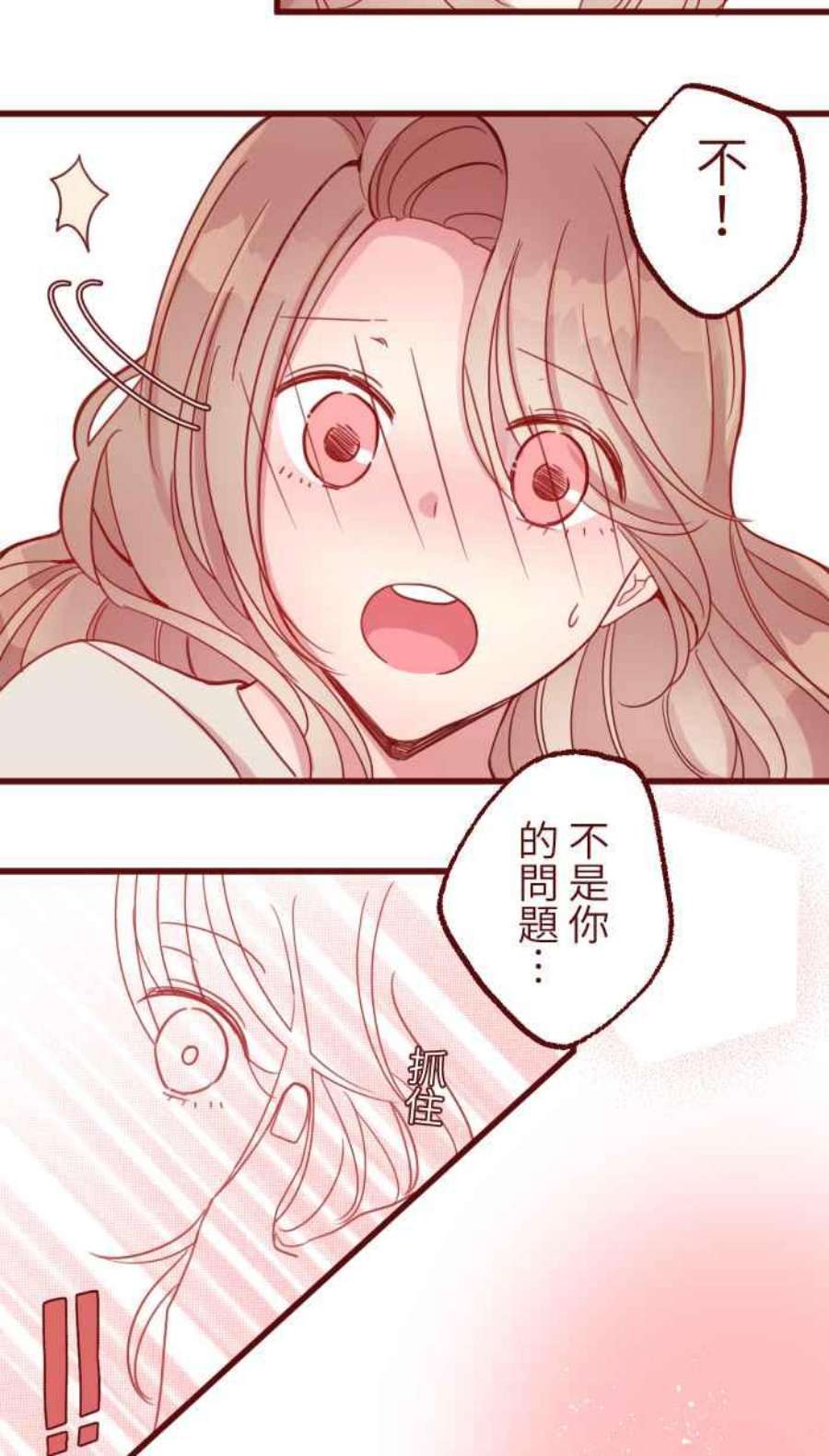 我与教授难以启齿第二季 005 压力