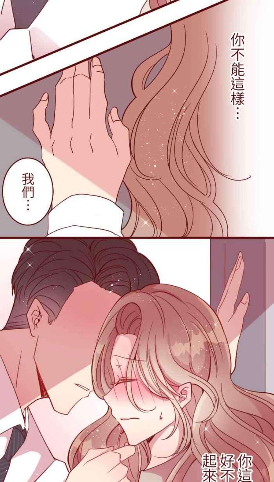 我与教授难以启齿第二季 005 压力