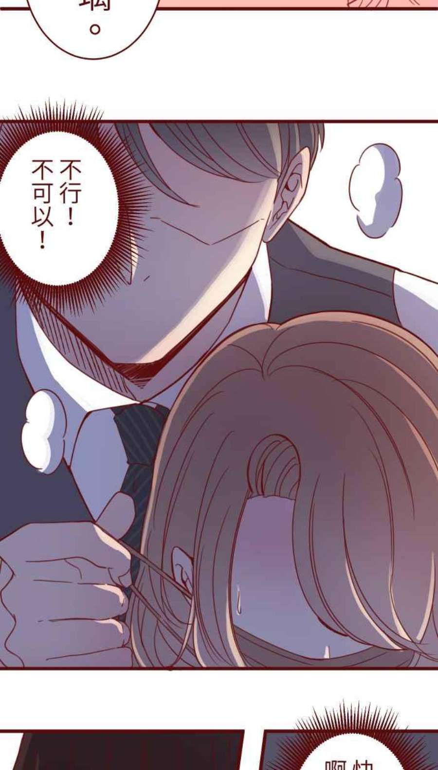 我与教授难以启齿第二季 005 压力