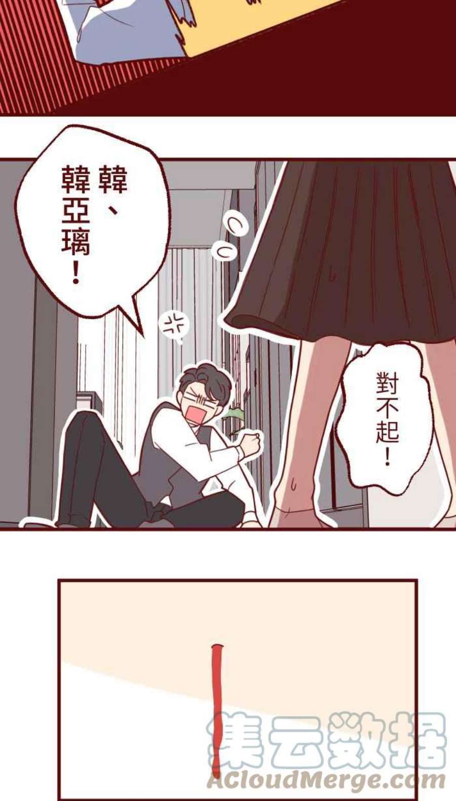 我与教授难以启齿第二季 005 压力