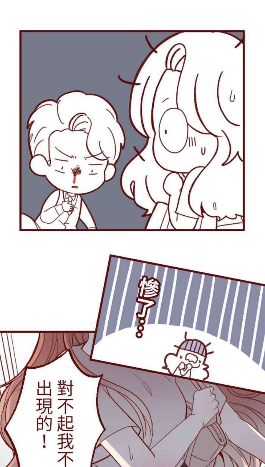 我与教授难以启齿第二季 005 压力