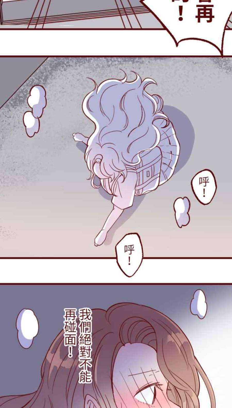 我与教授难以启齿第二季 005 压力