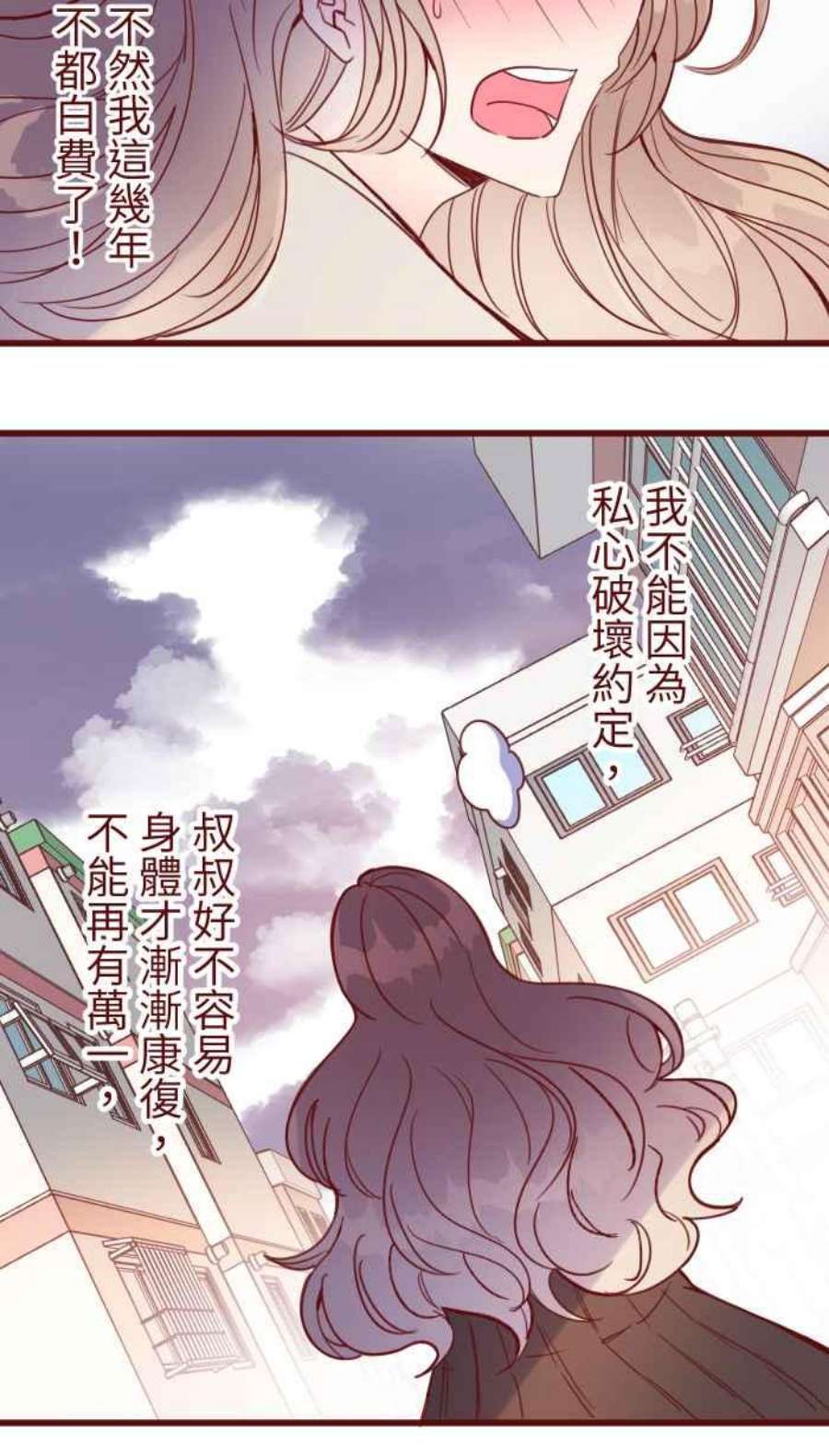 我与教授难以启齿第二季 005 压力