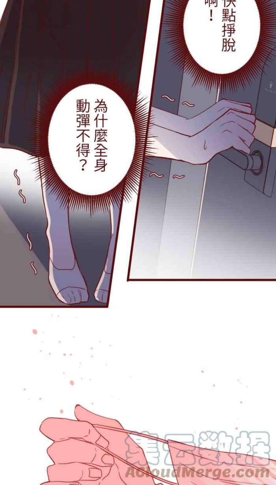 我与教授难以启齿第二季 005 压力