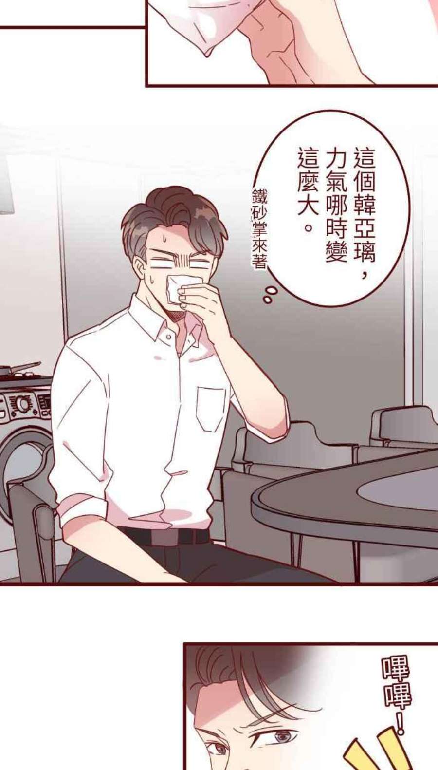 我与教授难以启齿第二季 005 压力