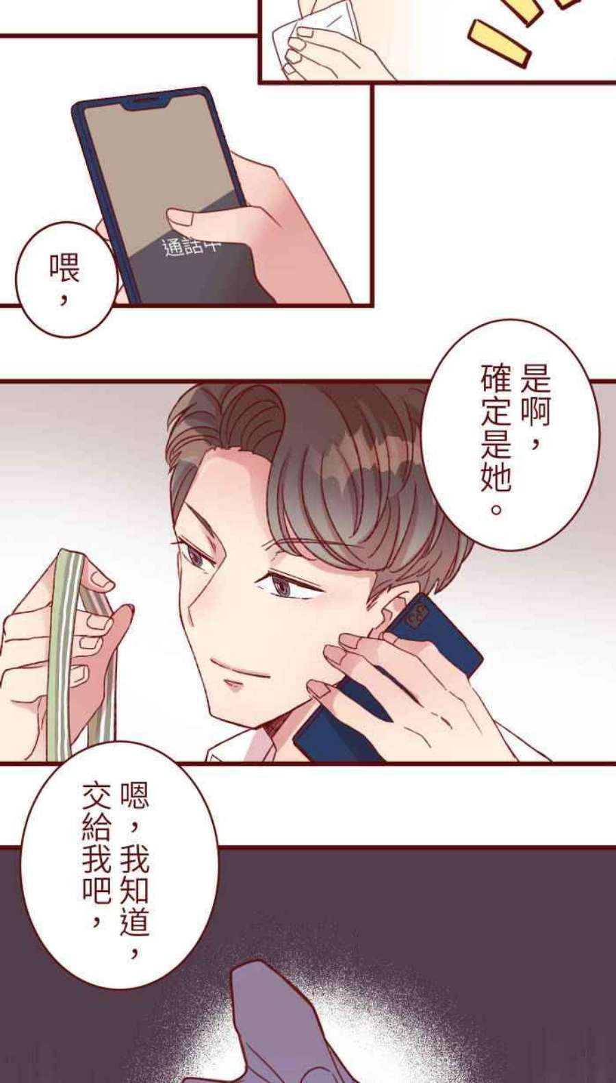 我与教授难以启齿第二季 005 压力