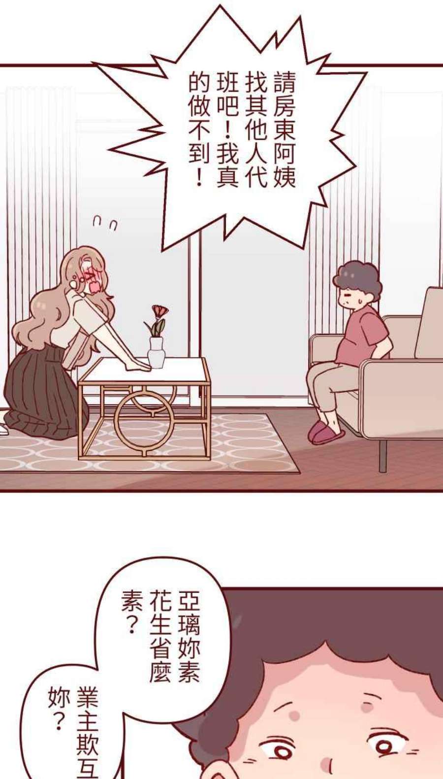 我与教授难以启齿第二季 005 压力