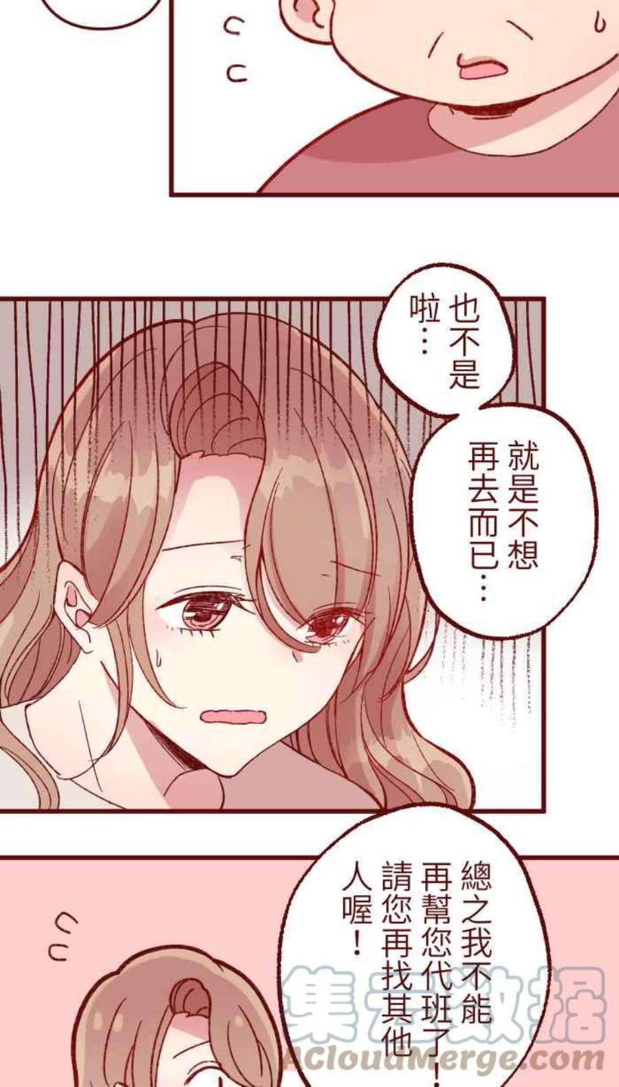 我与教授难以启齿第二季 005 压力