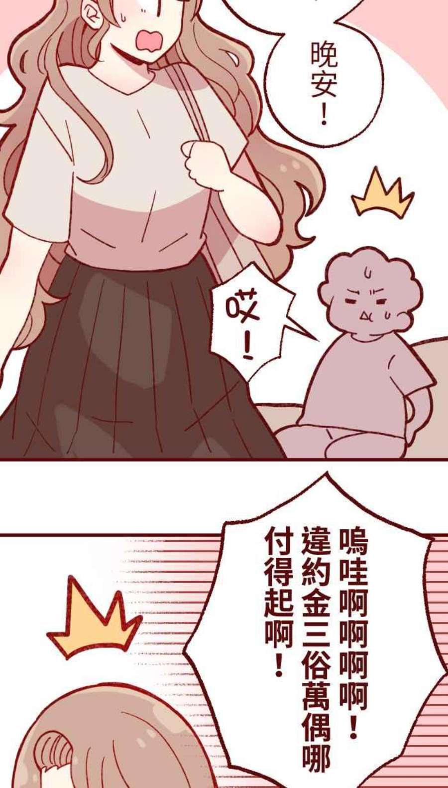 我与教授难以启齿第二季 005 压力