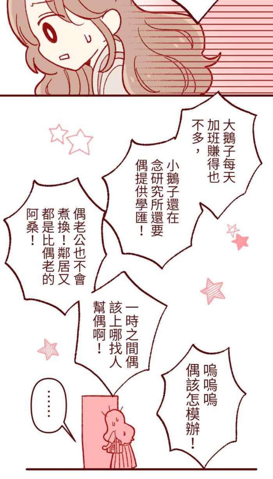 我与教授难以启齿第二季 005 压力