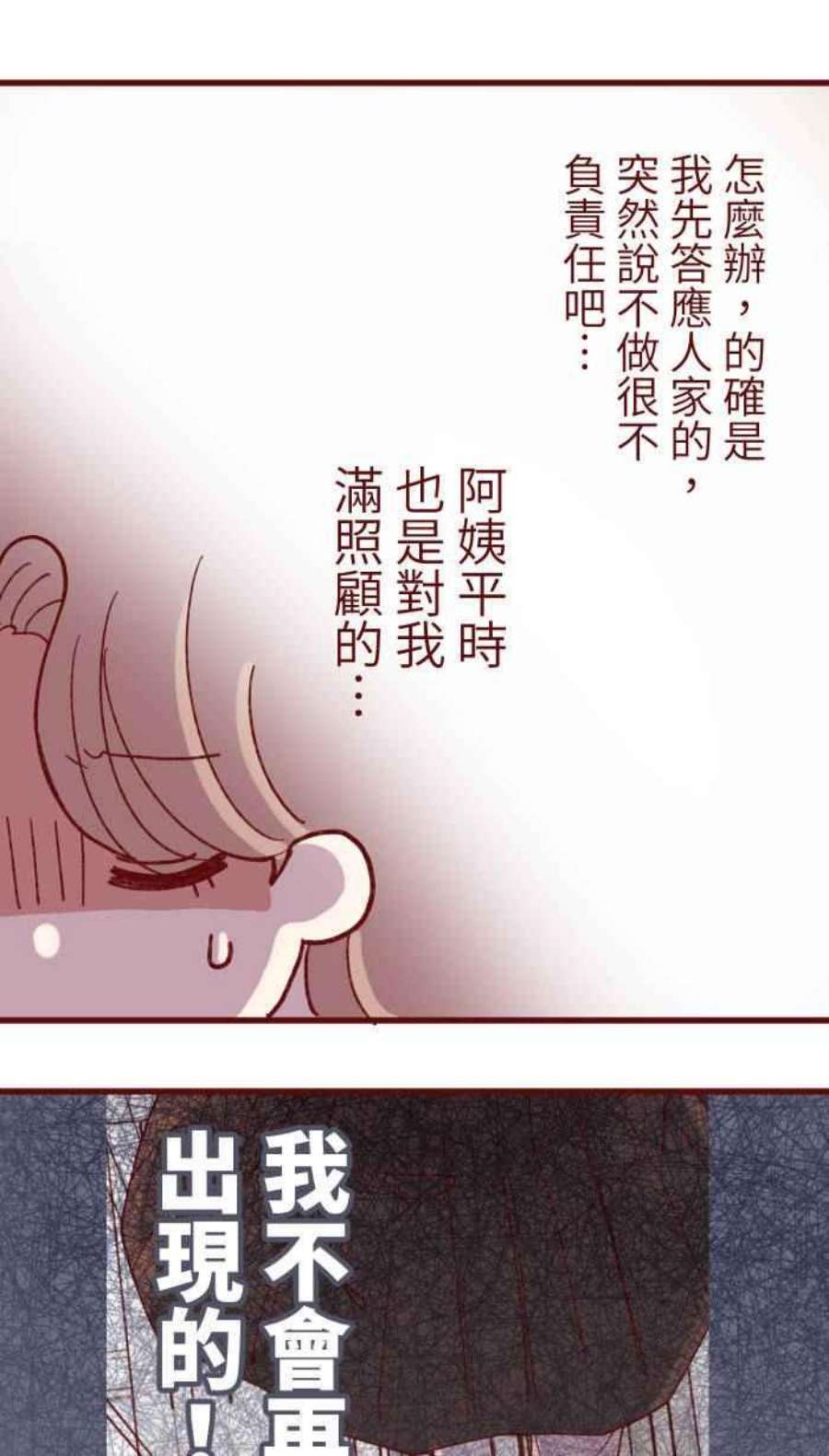 我与教授难以启齿第二季 005 压力