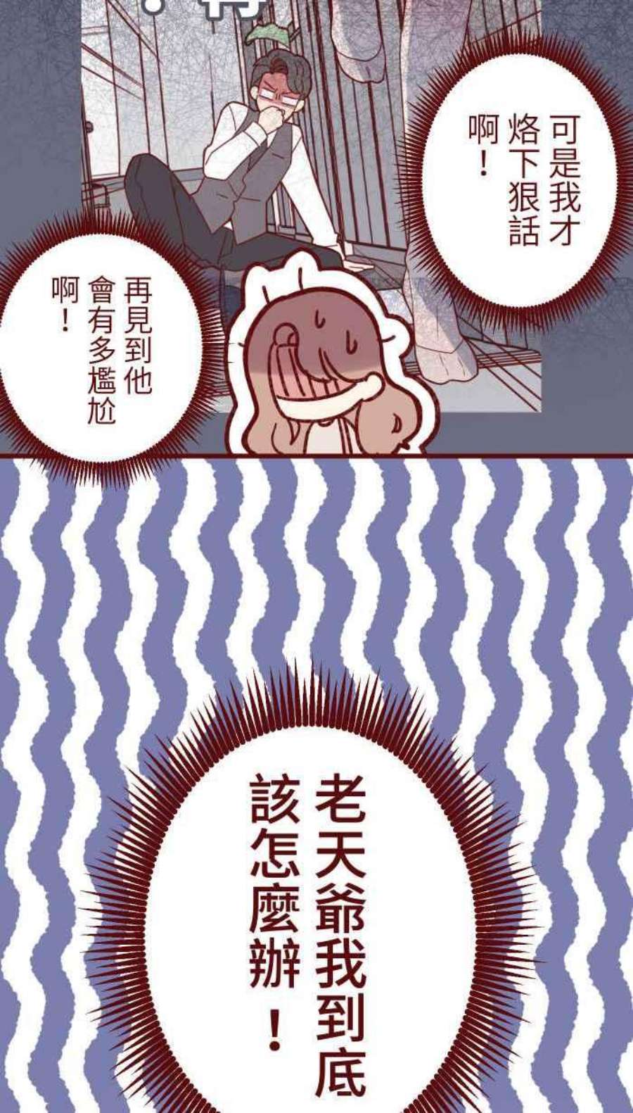 我与教授难以启齿第二季 005 压力