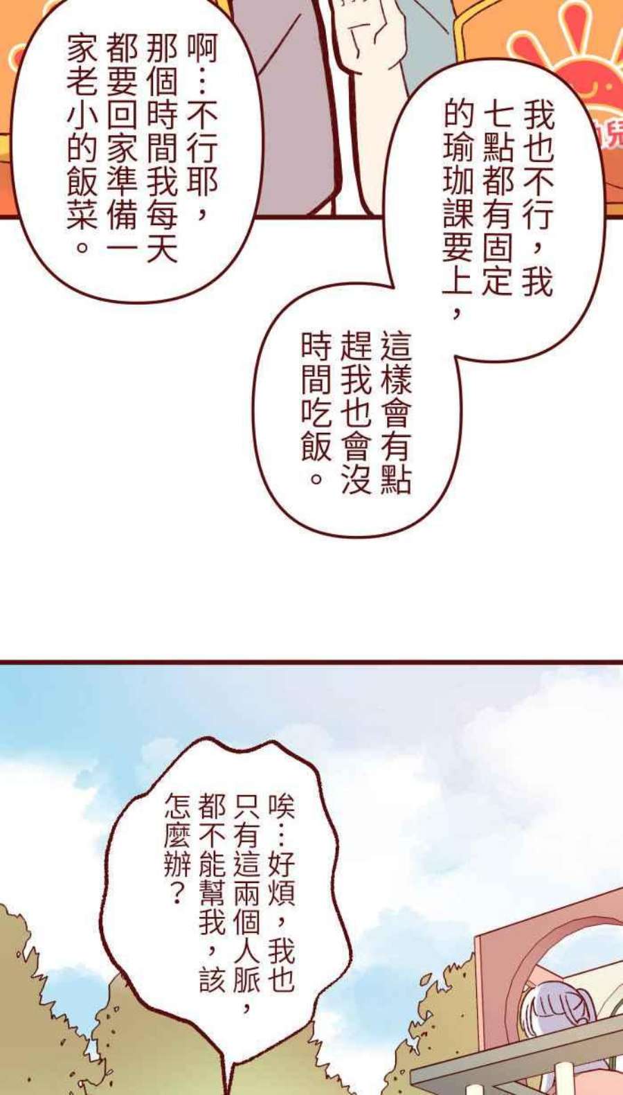 我与教授难以启齿第二季 005 压力