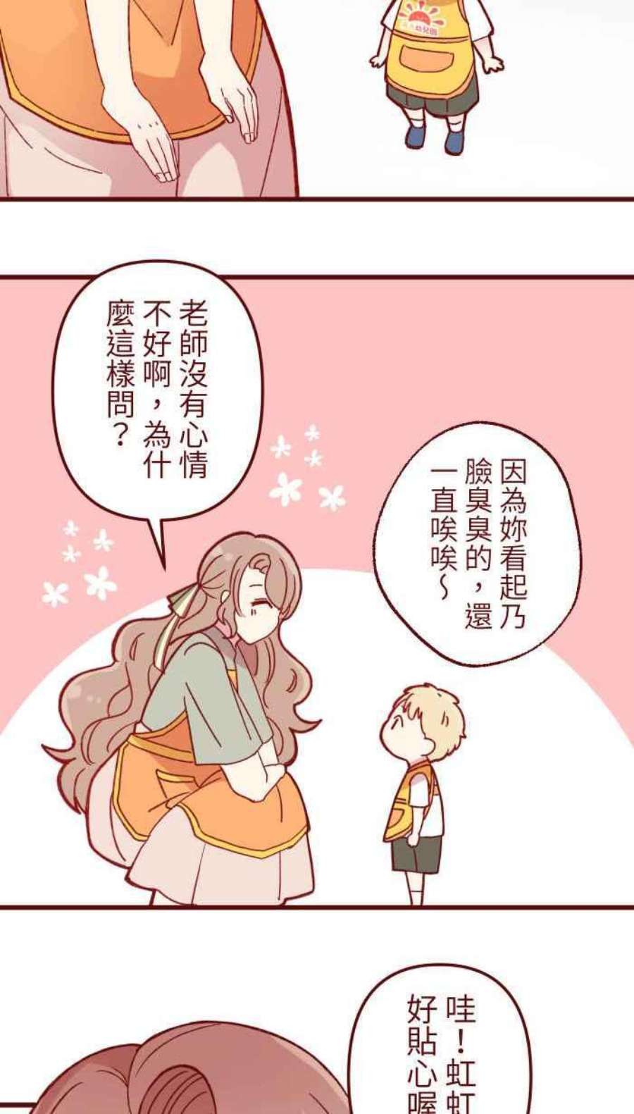 我与教授难以启齿第二季 005 压力