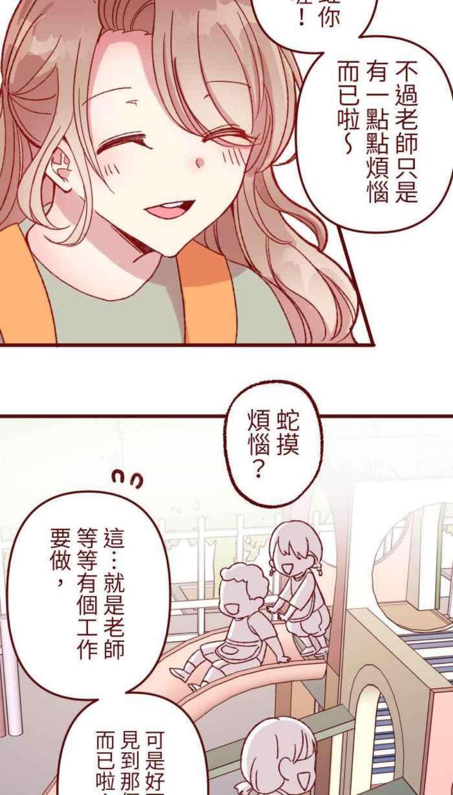 我与教授难以启齿第二季 005 压力