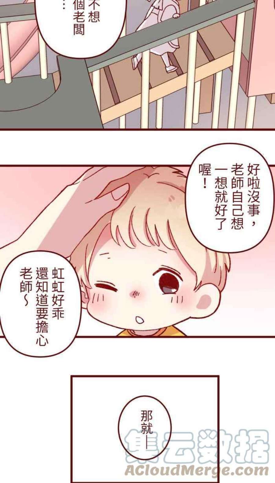 我与教授难以启齿第二季 005 压力