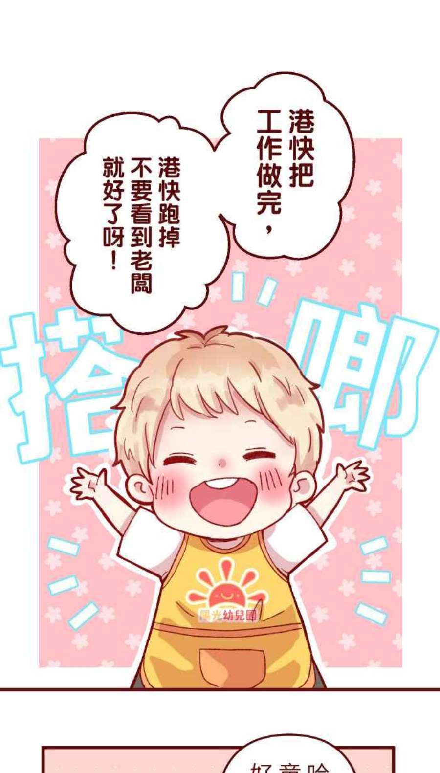 我与教授难以启齿第二季 005 压力