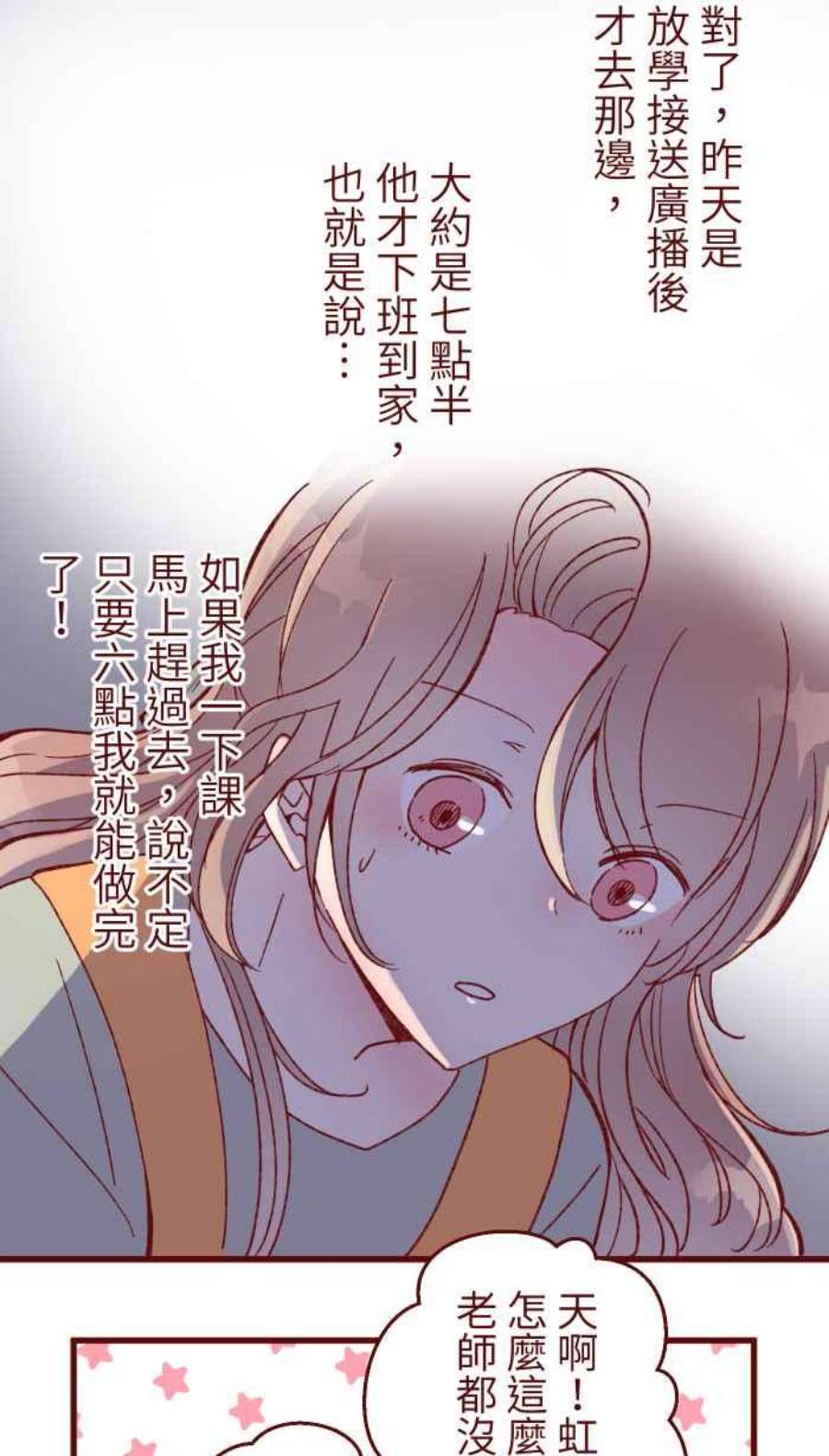 我与教授难以启齿第二季 005 压力